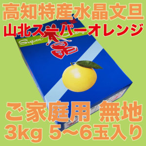 suisyou-yamakita-so-muji3kg-001